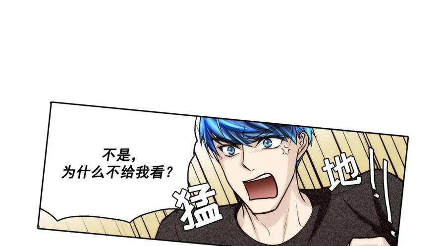 《这个经纪人很可疑》第73话 第24页