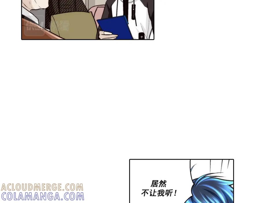 《这个经纪人很可疑》第73话 第7页