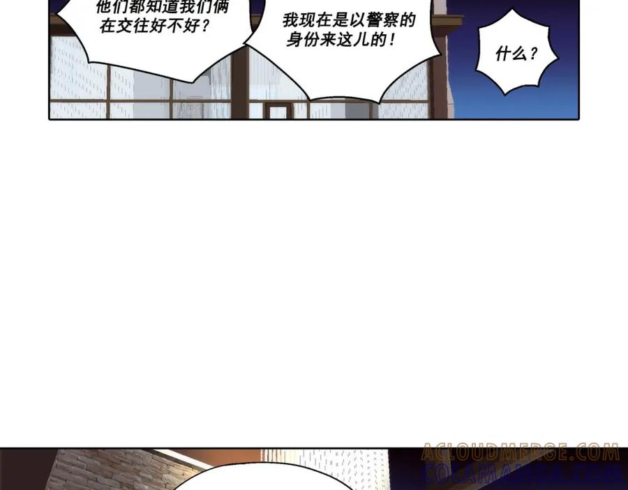 《这个经纪人很可疑》第73话 第41页