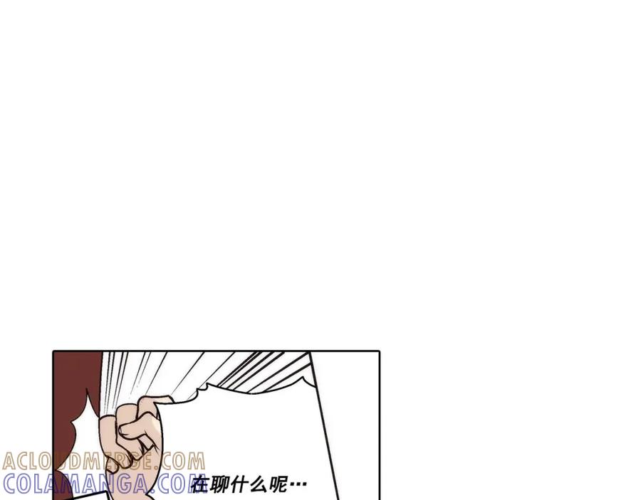 《这个经纪人很可疑》第73话 第5页