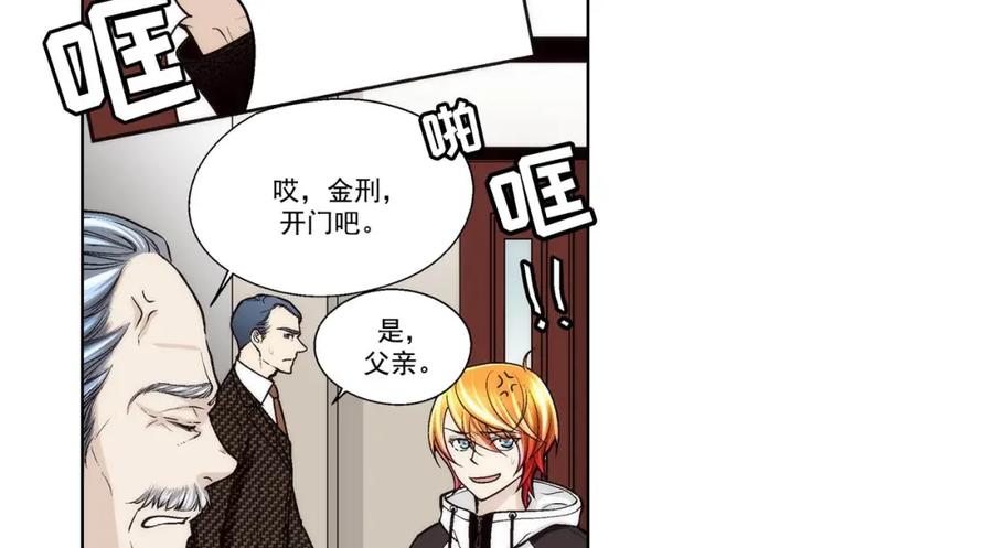 《这个经纪人很可疑》第73话 第6页