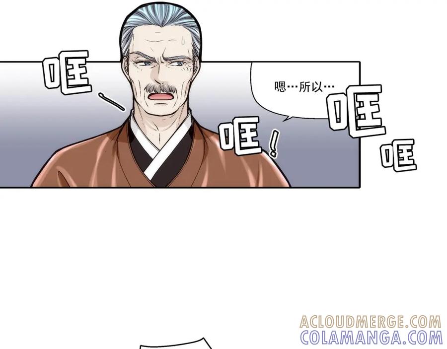 《这个经纪人很可疑》第73话 第3页