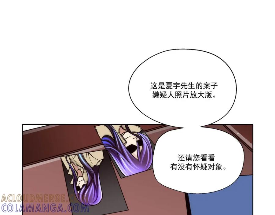 《这个经纪人很可疑》第73话 第21页