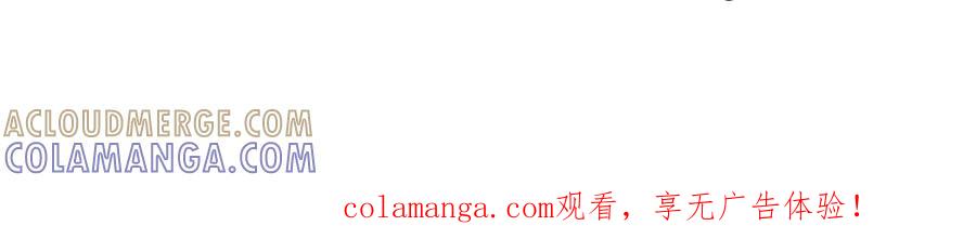 《这个经纪人很可疑》第73话 第43页
