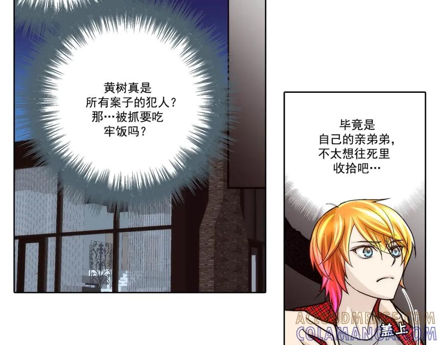 《这个经纪人很可疑》第73话 第35页