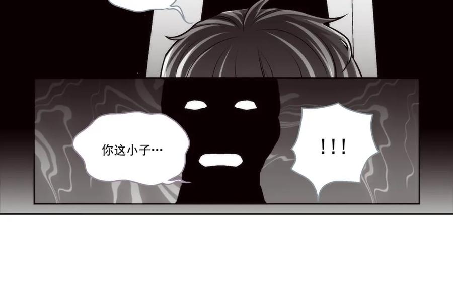 《这个经纪人很可疑》第74话 第32页