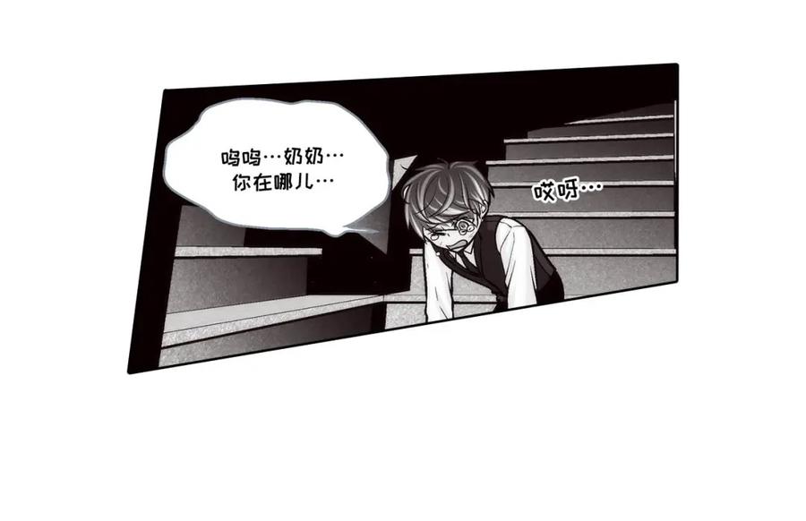 《这个经纪人很可疑》第74话 第30页