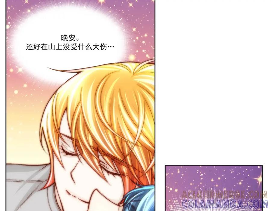 《这个经纪人很可疑》第74话 第11页