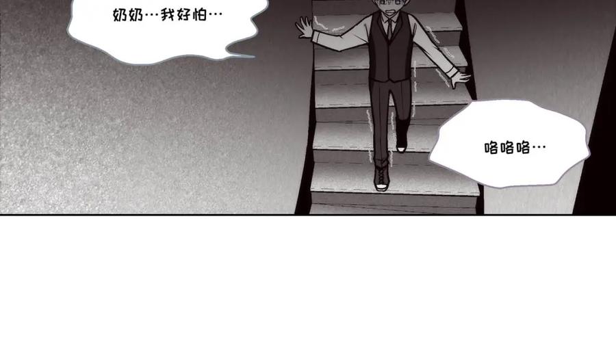 《这个经纪人很可疑》第74话 第26页