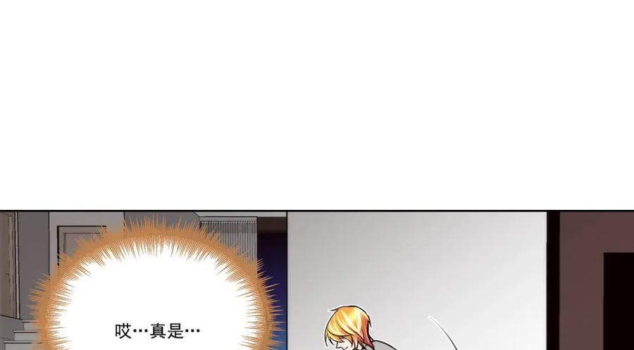 《这个经纪人很可疑》第74话 第6页