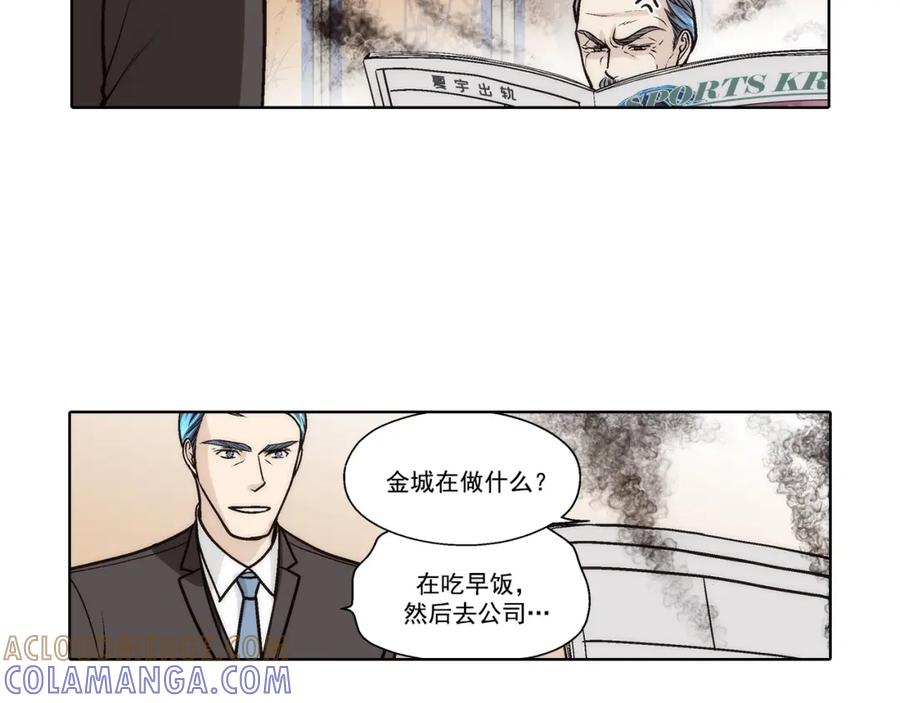 《这个经纪人很可疑》第75话 第13页