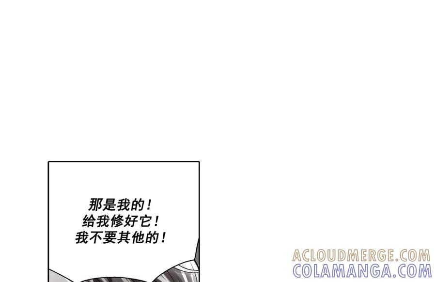 《这个经纪人很可疑》第75话 第25页