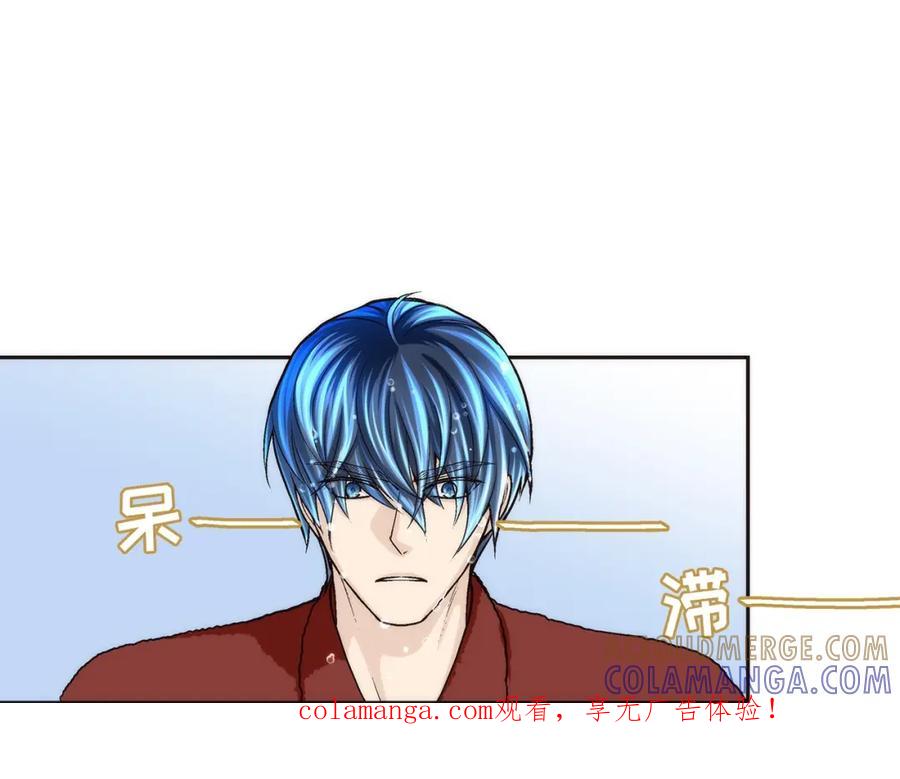 《这个经纪人很可疑》第75话 第1页
