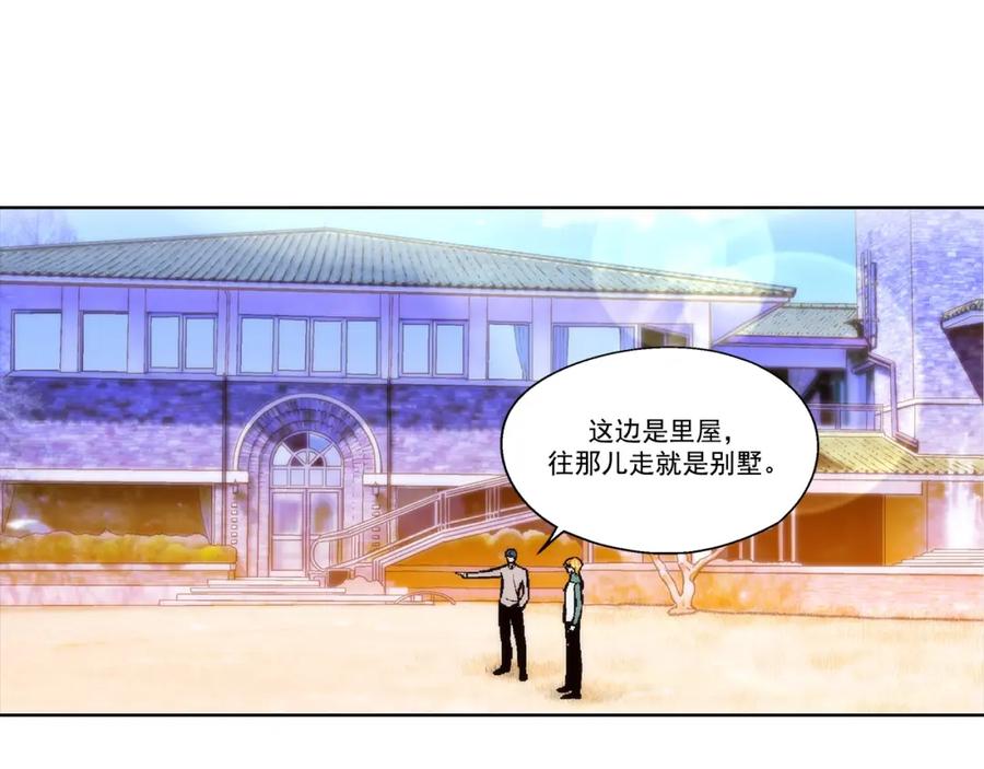 《这个经纪人很可疑》第75话 第20页