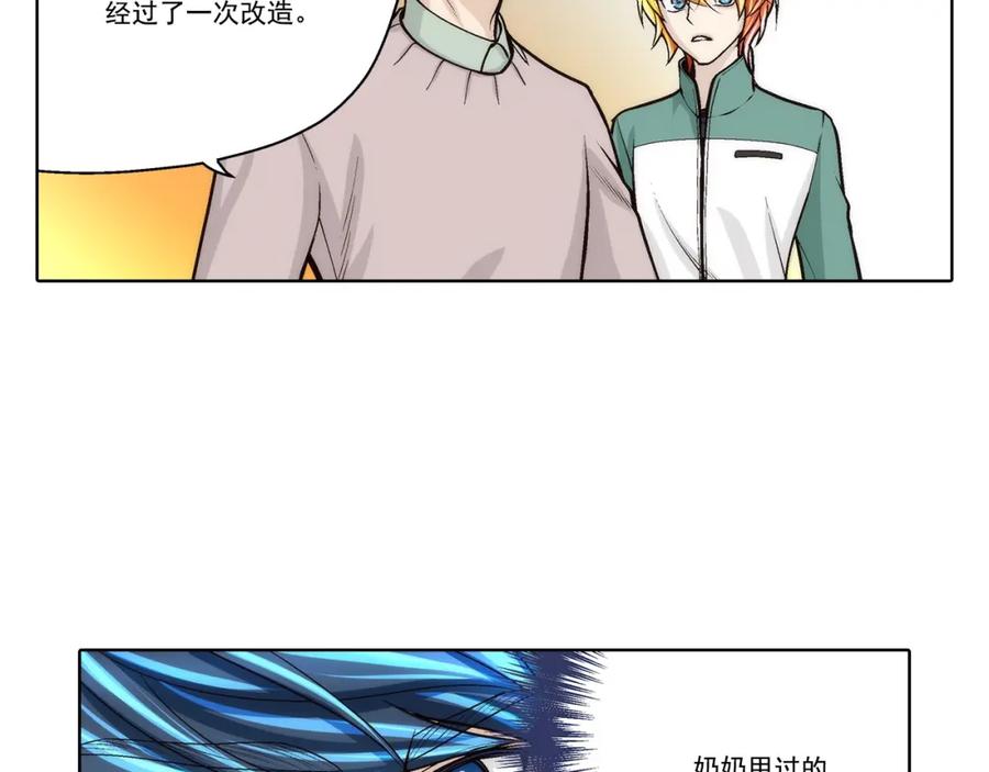 《这个经纪人很可疑》第75话 第22页