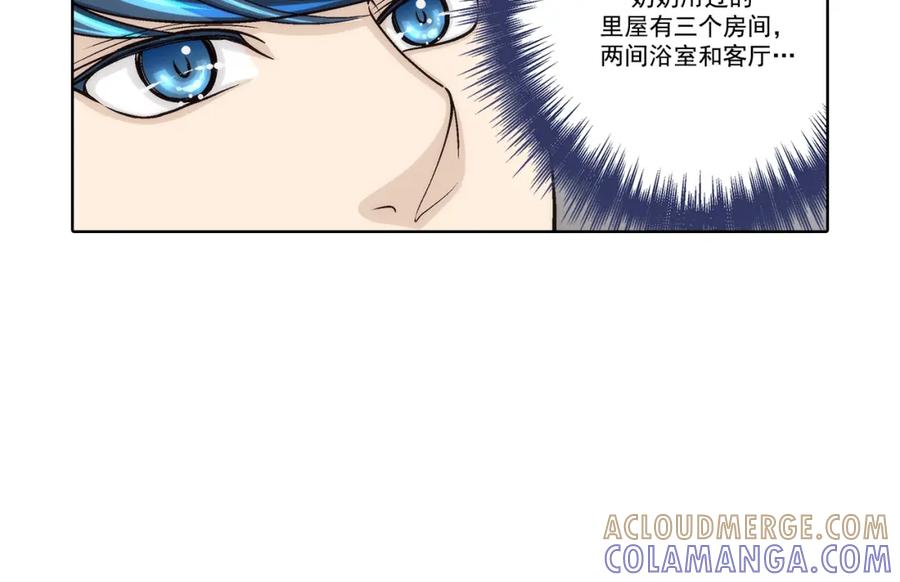 《这个经纪人很可疑》第75话 第23页