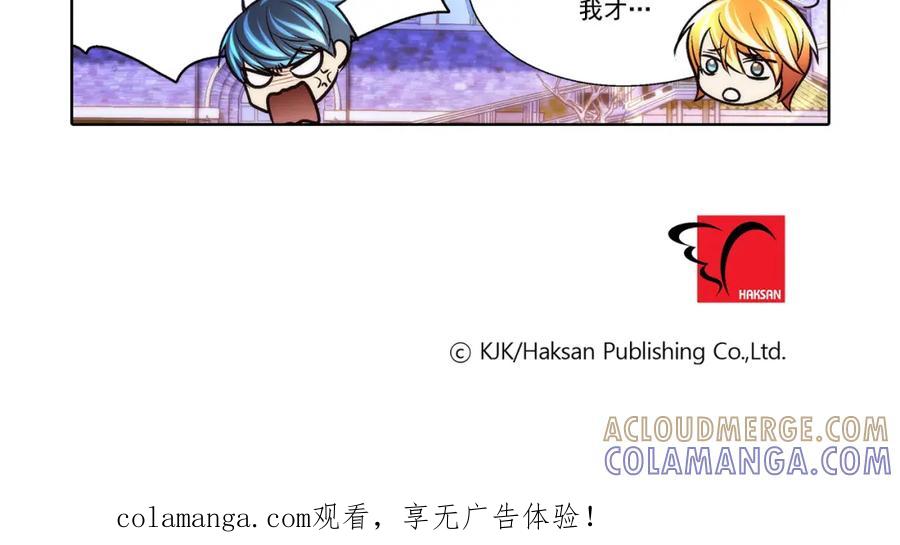 《这个经纪人很可疑》第75话 第37页