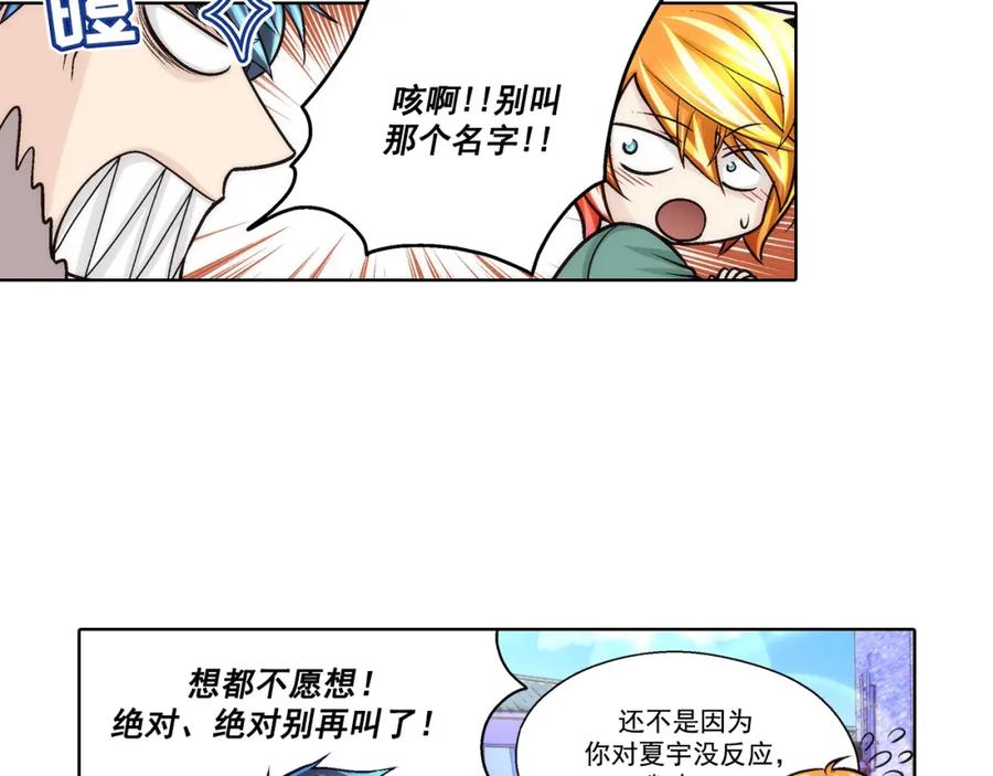 《这个经纪人很可疑》第75话 第36页