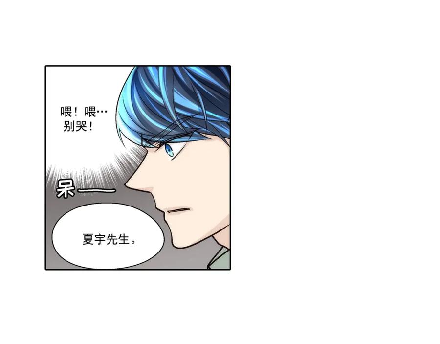 《这个经纪人很可疑》第75话 第32页
