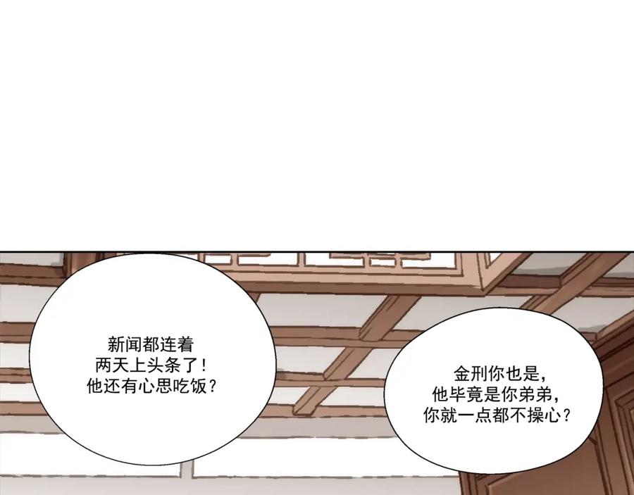 《这个经纪人很可疑》第75话 第14页