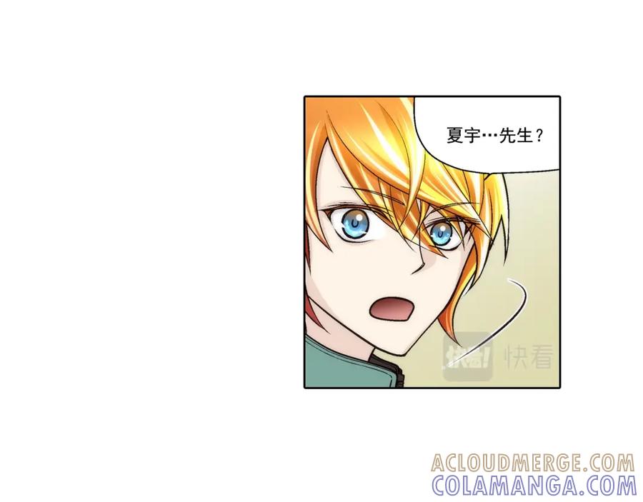 《这个经纪人很可疑》第75话 第33页