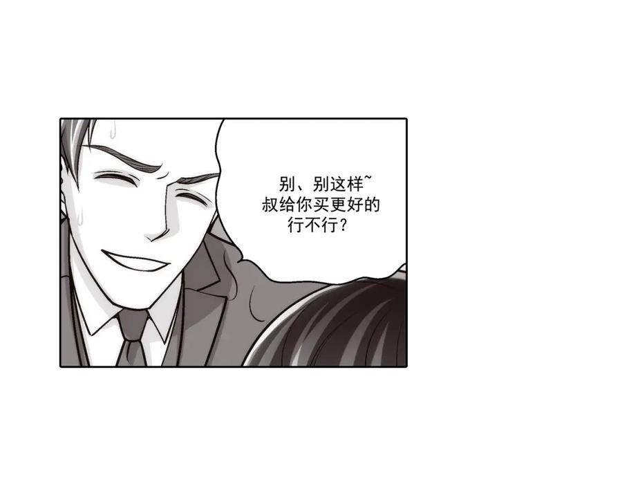 《这个经纪人很可疑》第75话 第28页