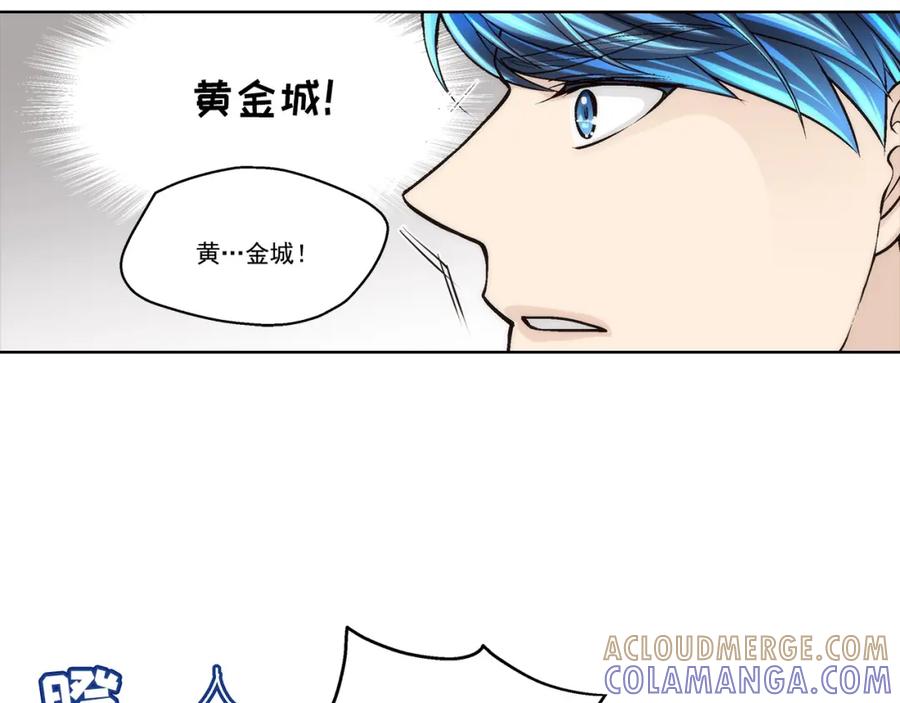 《这个经纪人很可疑》第75话 第35页