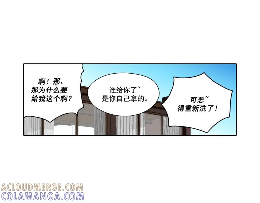 《这个经纪人很可疑》第75话 第11页