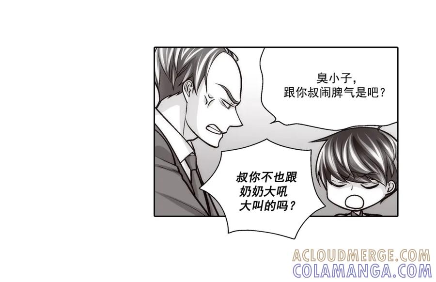 《这个经纪人很可疑》第75话 第27页