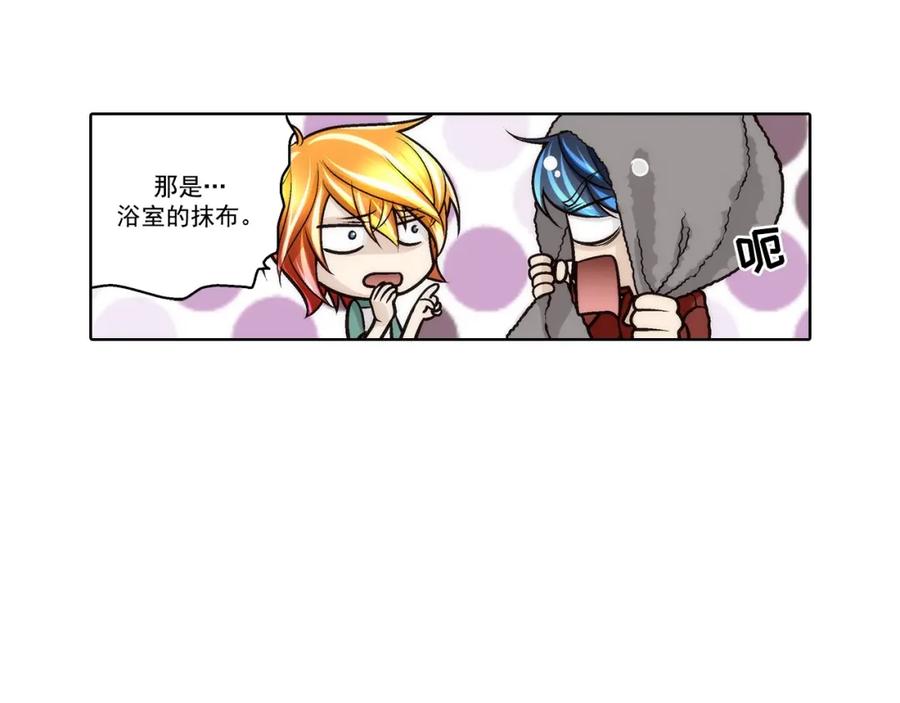 《这个经纪人很可疑》第75话 第10页