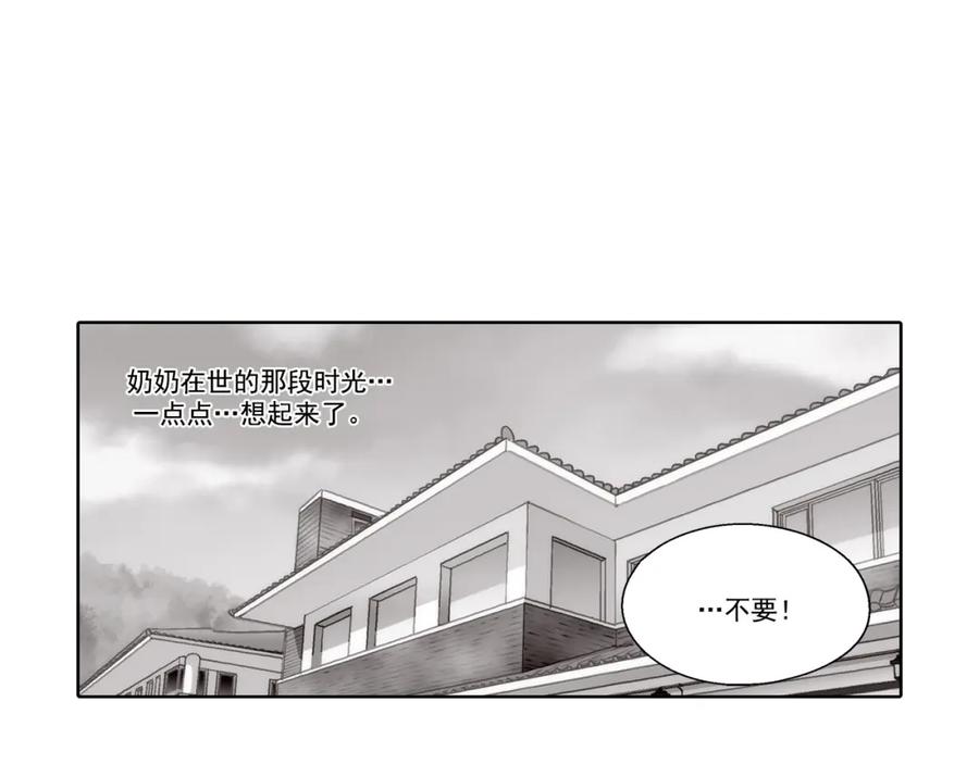 《这个经纪人很可疑》第75话 第24页