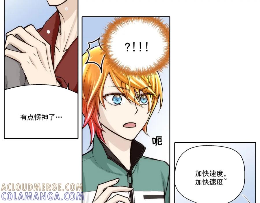 《这个经纪人很可疑》第75话 第7页