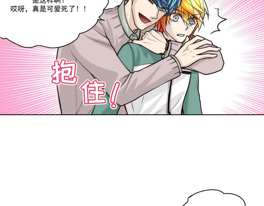 《这个经纪人很可疑》第76话 第14页
