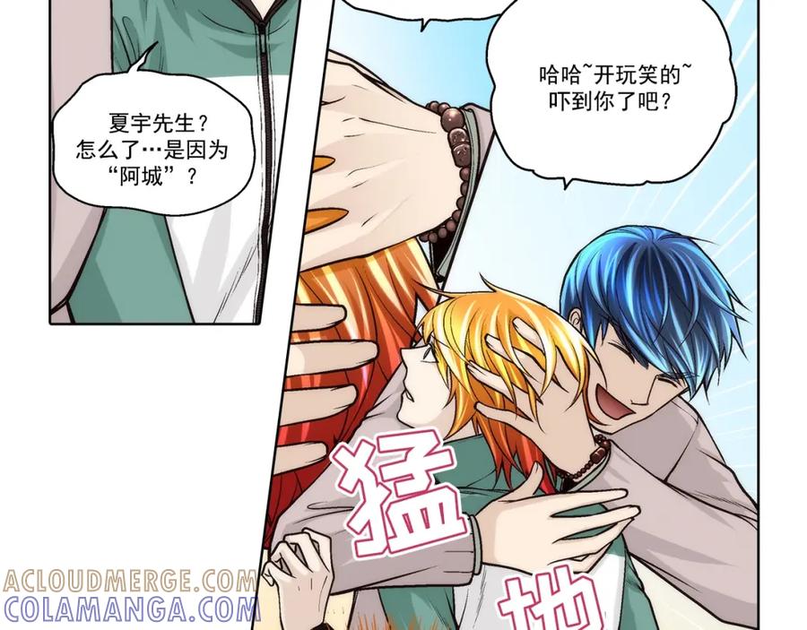 《这个经纪人很可疑》第76话 第34页