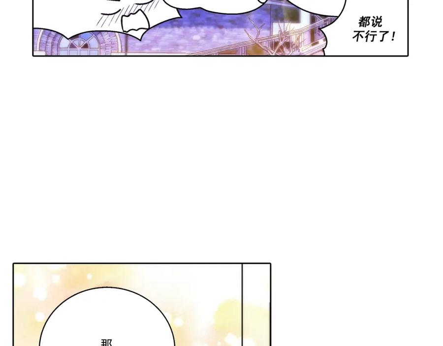 《这个经纪人很可疑》第76话 第17页