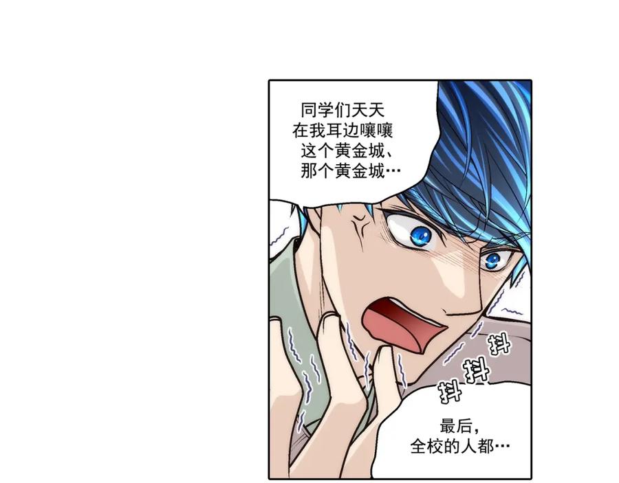 《这个经纪人很可疑》第76话 第5页