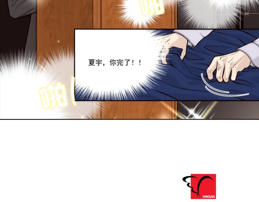 《这个经纪人很可疑》第76话 第47页
