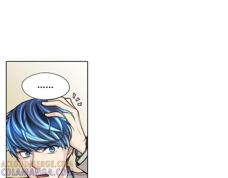 《这个经纪人很可疑》第76话 第10页