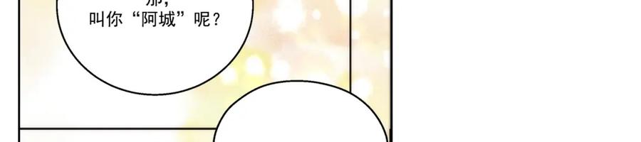 《这个经纪人很可疑》第76话 第18页