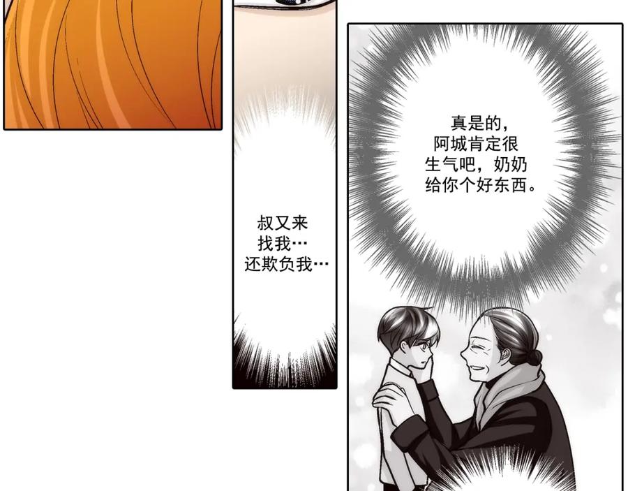 《这个经纪人很可疑》第76话 第29页