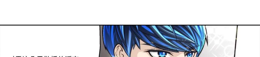 《这个经纪人很可疑》第76话 第45页