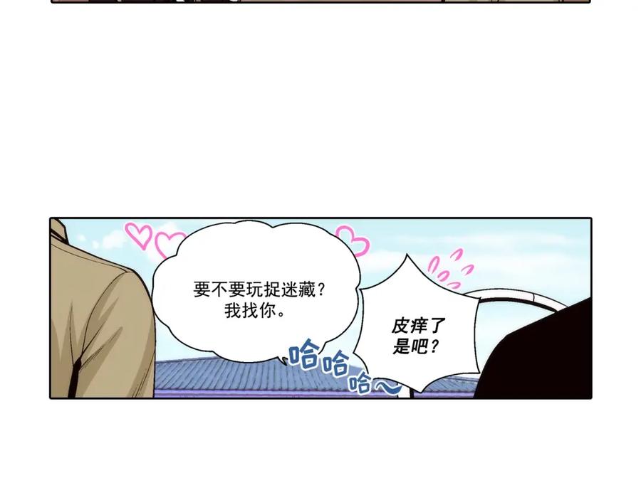 《这个经纪人很可疑》第76话 第41页
