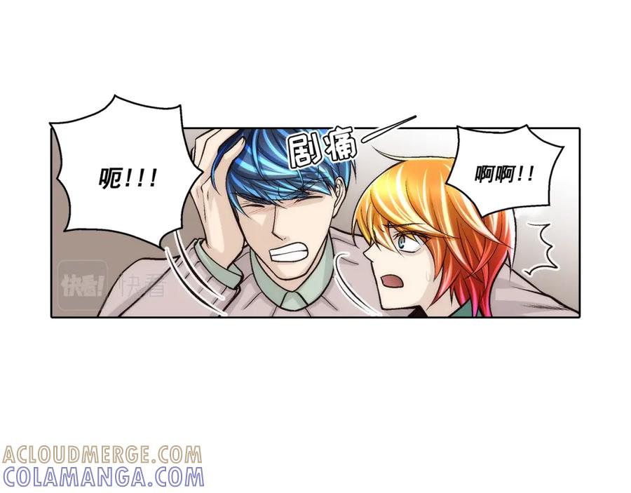 《这个经纪人很可疑》第76话 第31页