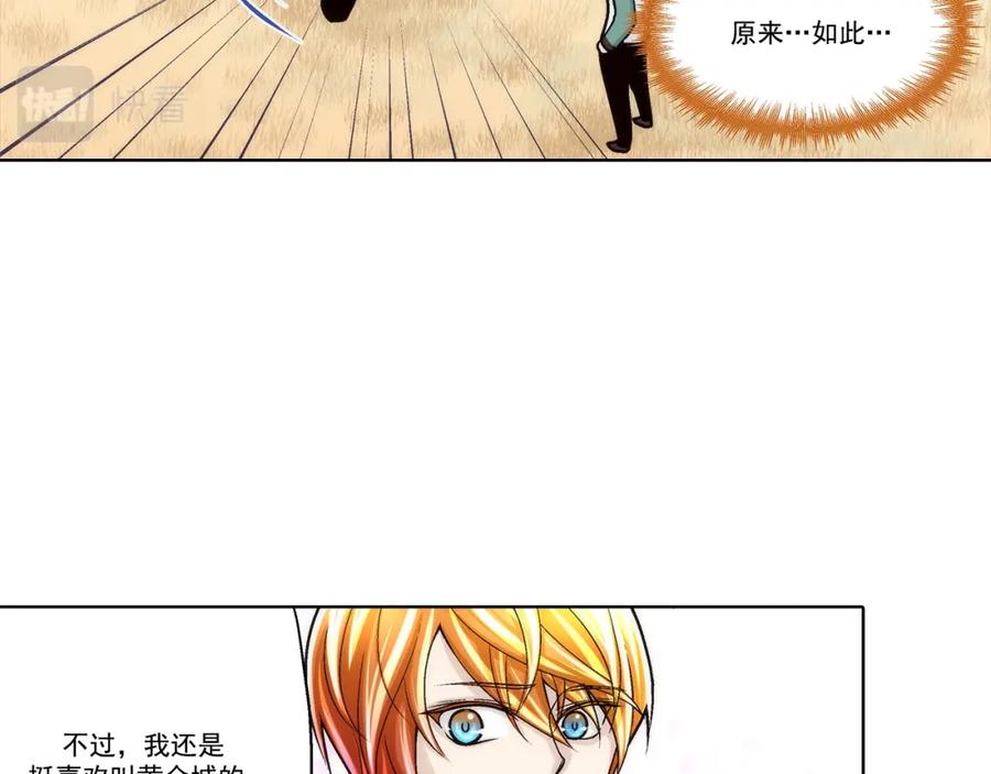 《这个经纪人很可疑》第76话 第8页