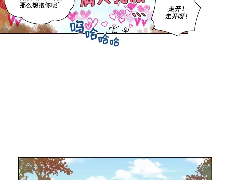 《这个经纪人很可疑》第76话 第38页