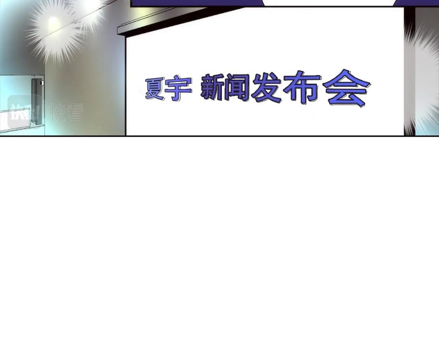 《这个经纪人很可疑》第76话 第44页