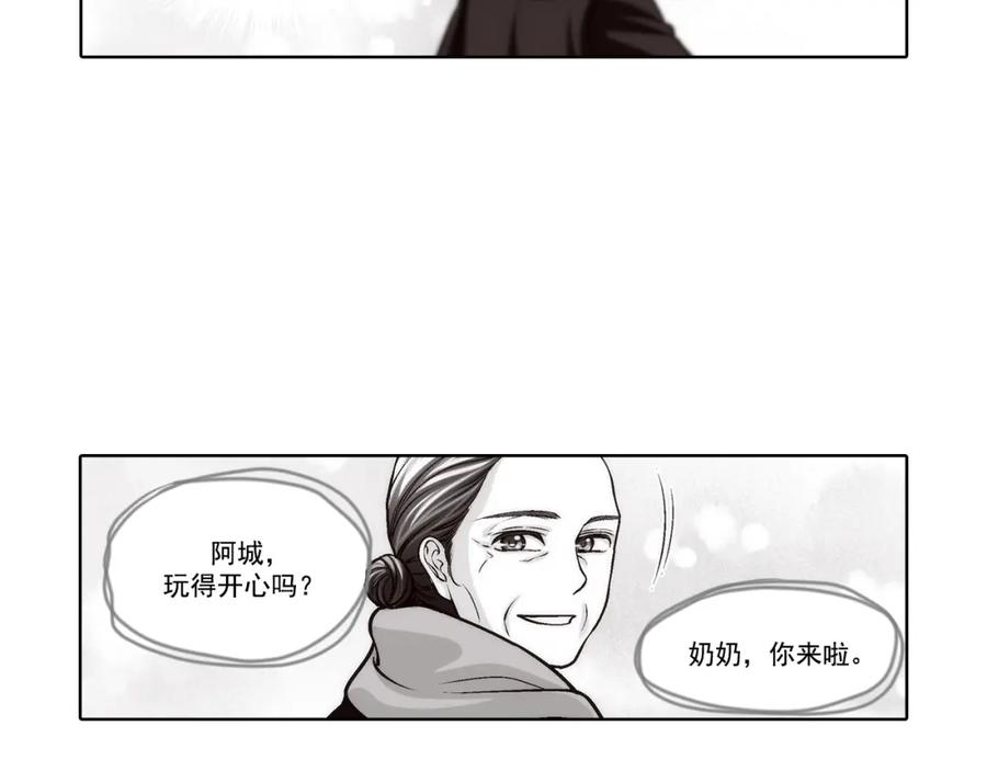 《这个经纪人很可疑》第76话 第23页
