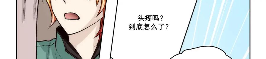《这个经纪人很可疑》第76话 第33页