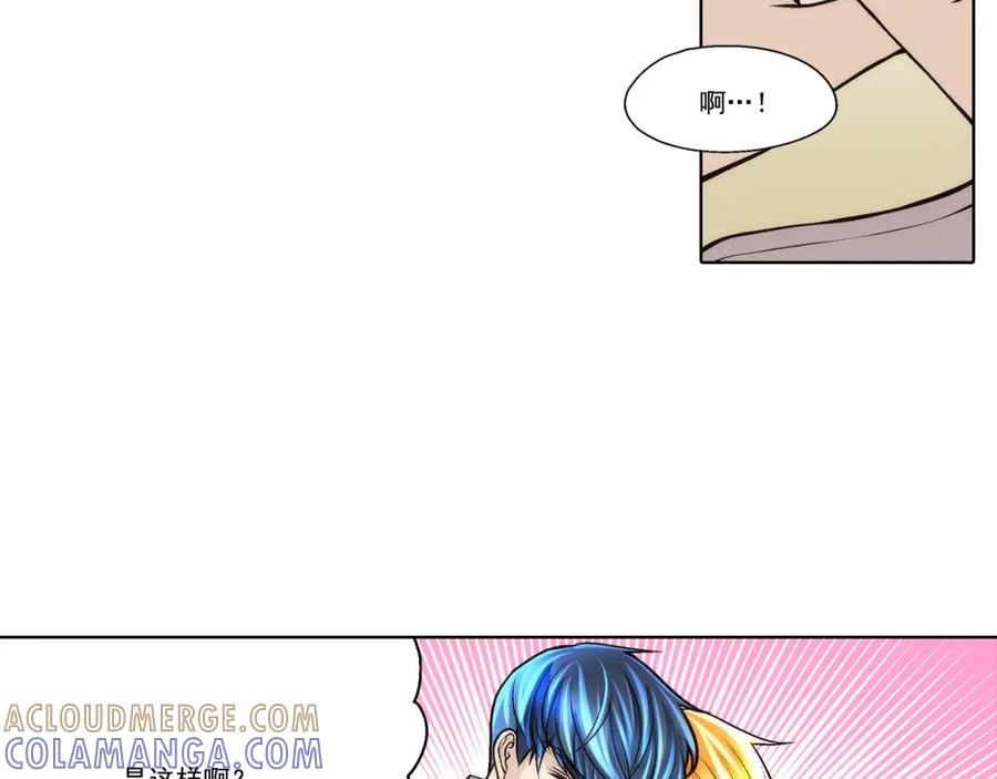 《这个经纪人很可疑》第76话 第13页