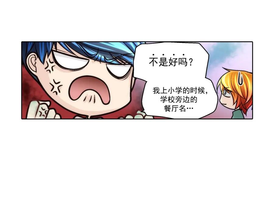 《这个经纪人很可疑》第76话 第2页